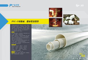 金鹏管业 构筑品质生活的管道专家