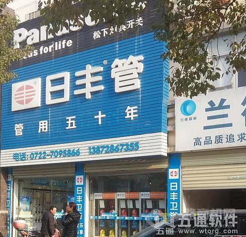 加盟日丰管业的优势与全方位支持