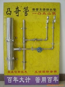 凸奇管业产品 产品图片 加盟店怎么样